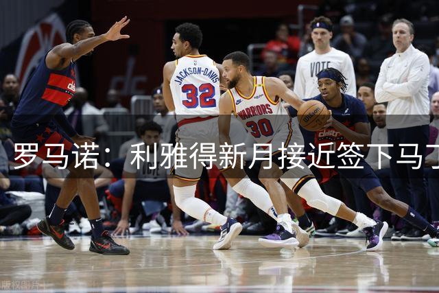 罗马诺：利雅得新月接近签下马丁内利，球员即将做出最终决定